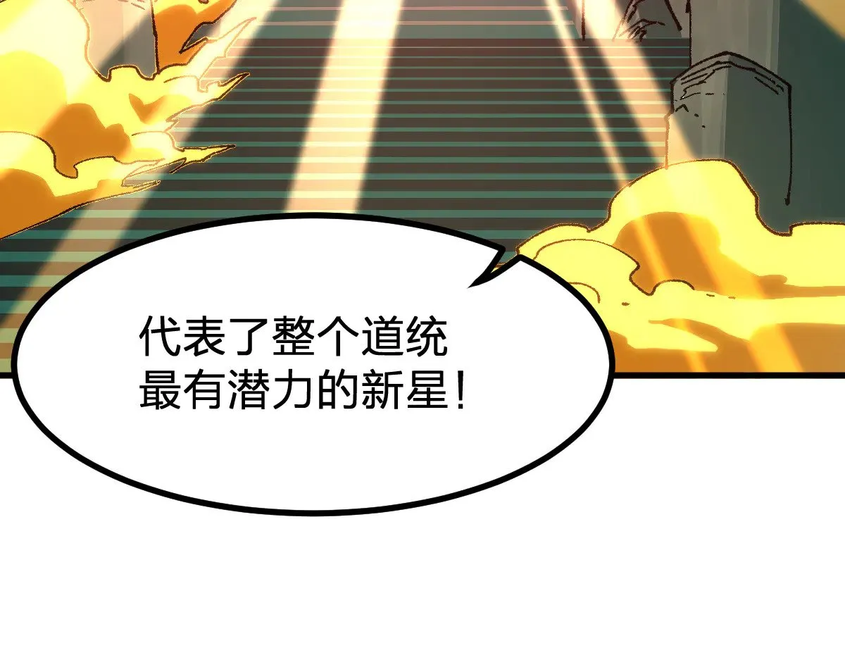 第288话 给我药材！ 第53页