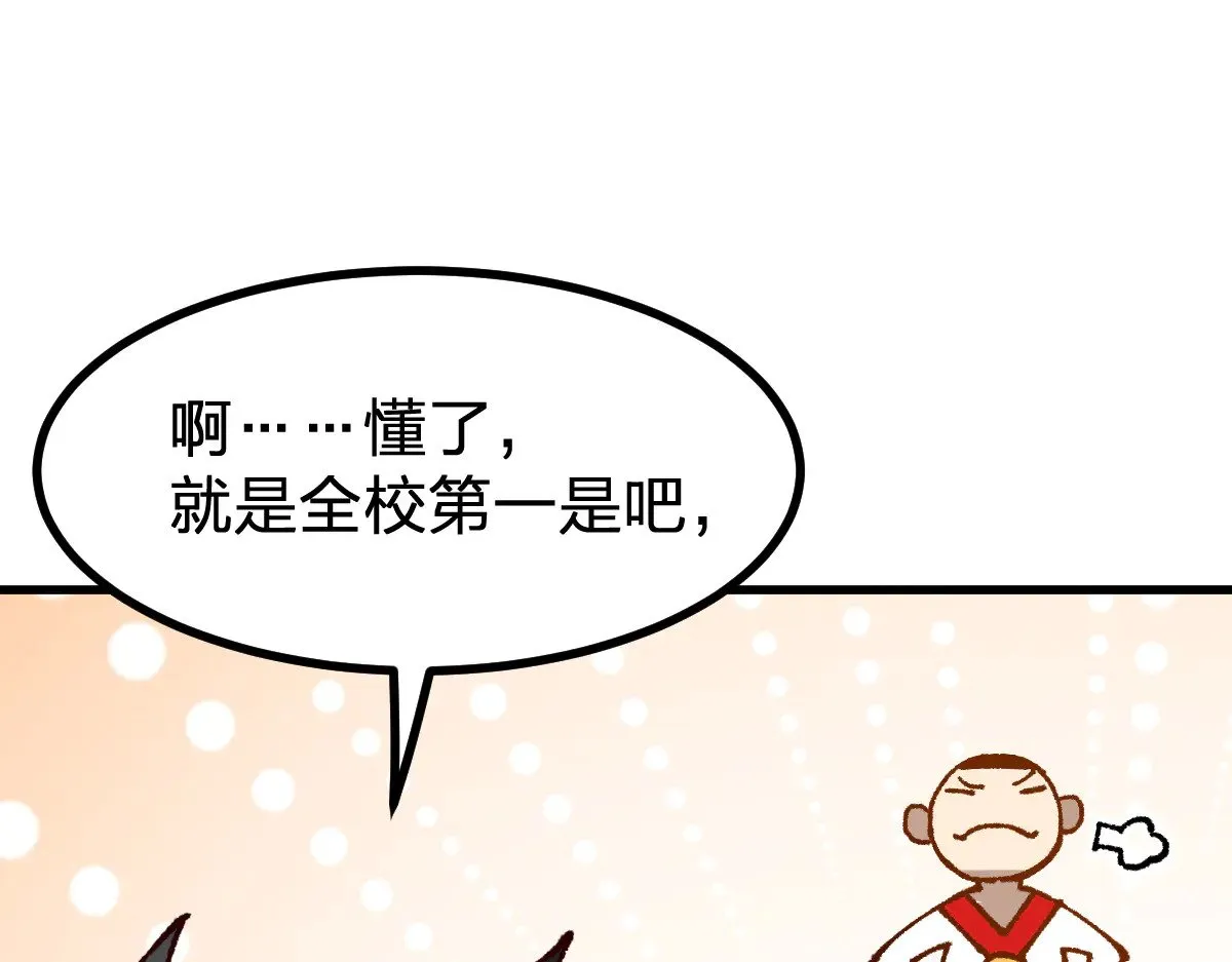 第288话 给我药材！ 第54页