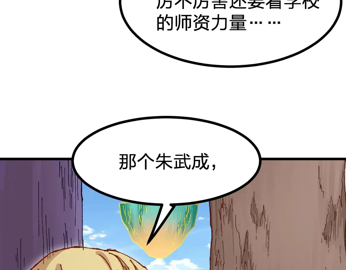 第288话 给我药材！ 第56页