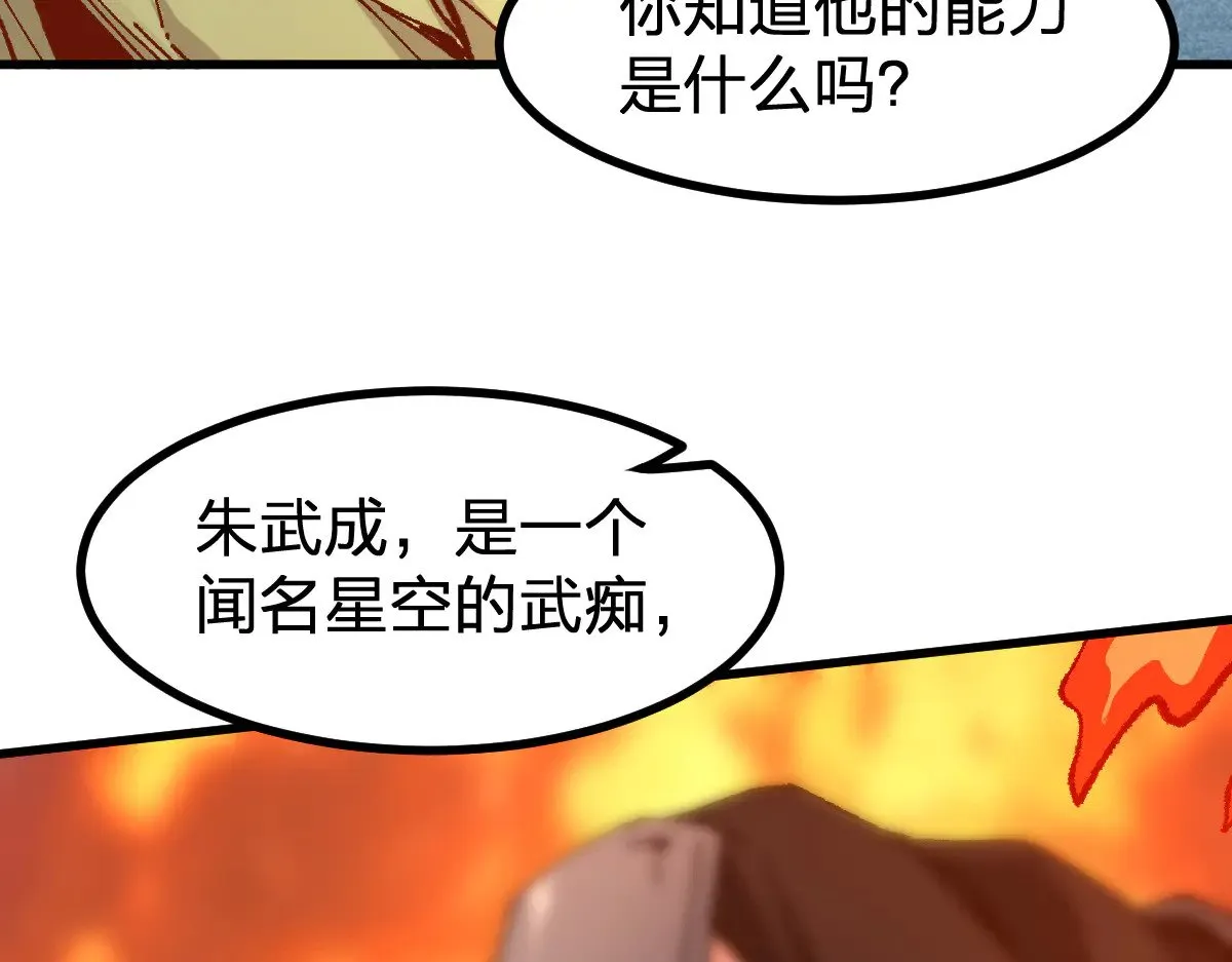 第288话 给我药材！ 第58页
