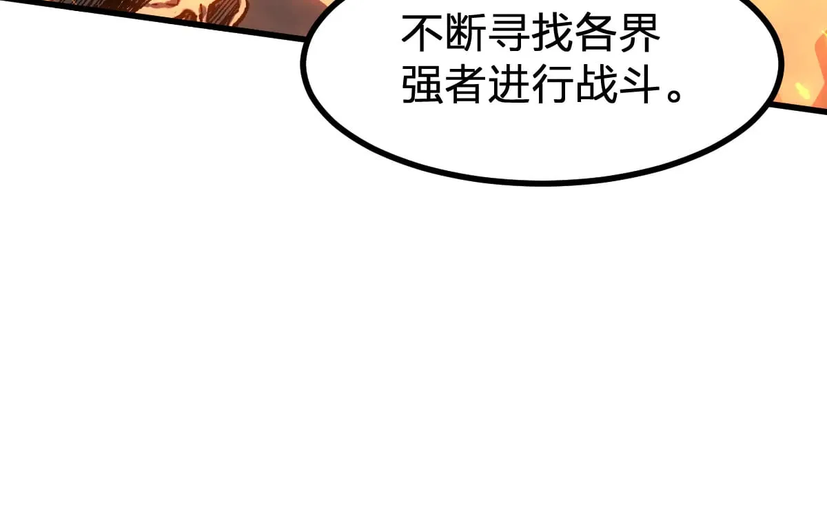 第288话 给我药材！ 第61页