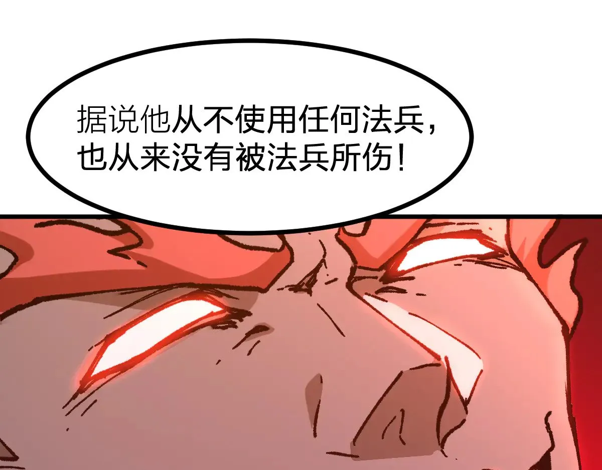 第288话 给我药材！ 第62页