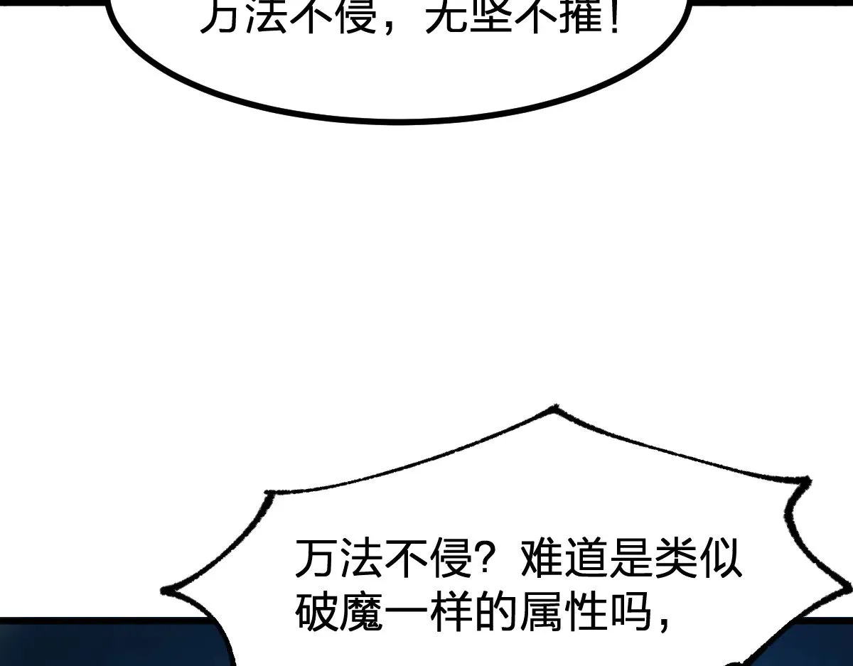 第288话 给我药材！ 第64页
