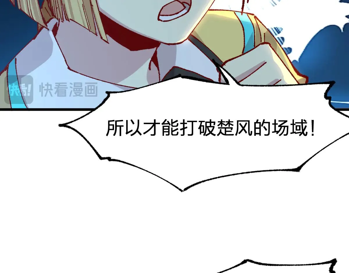 第288话 给我药材！ 第66页