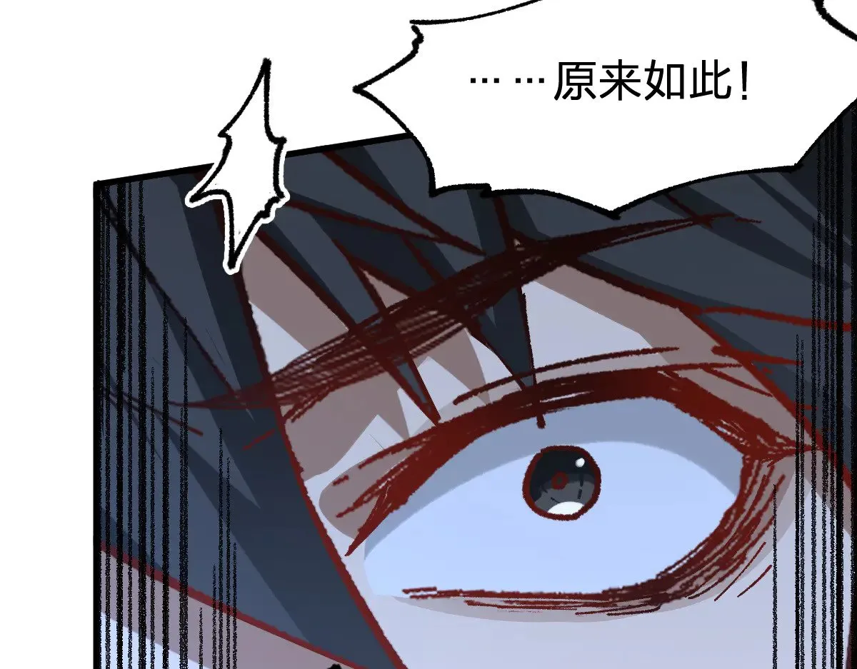 第288话 给我药材！ 第67页