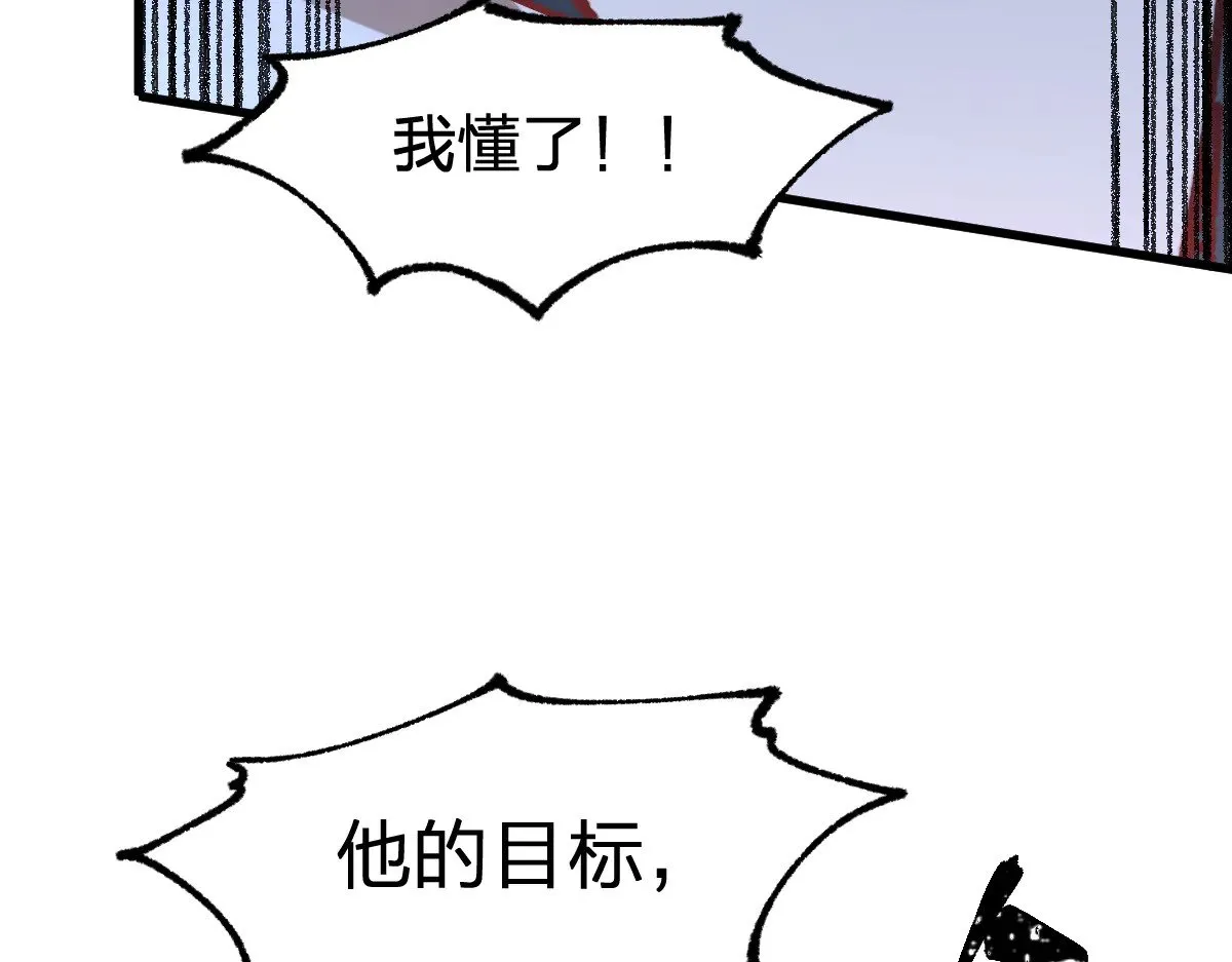第288话 给我药材！ 第68页
