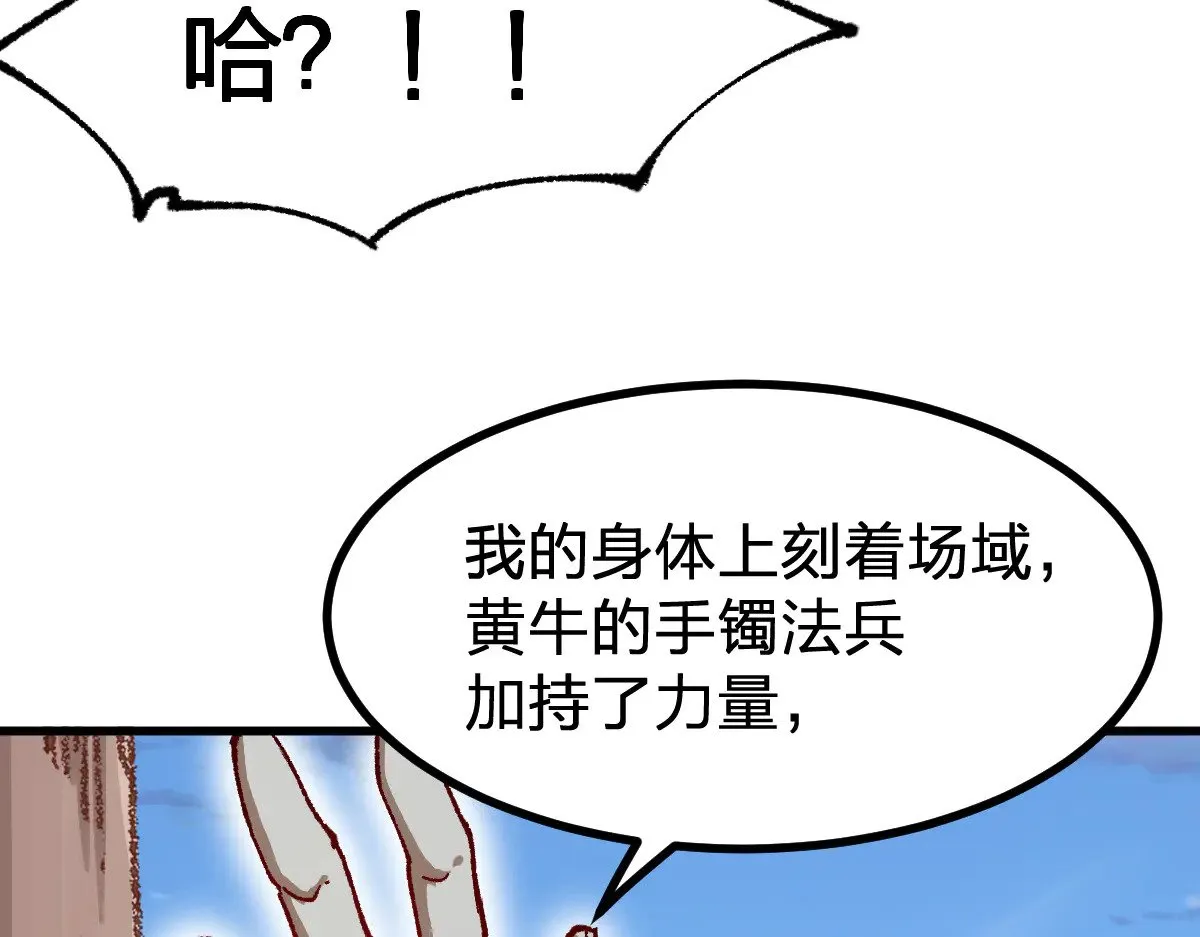 第288话 给我药材！ 第71页