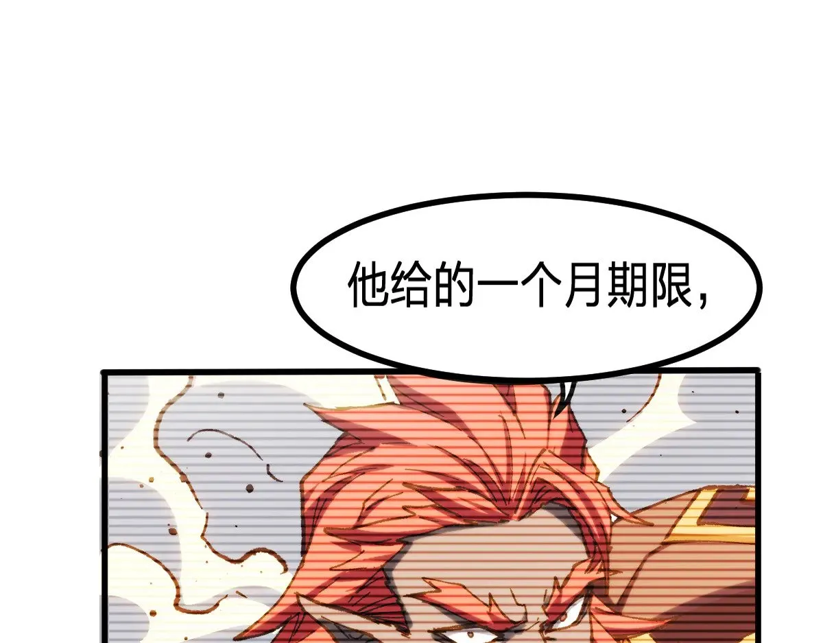 第288话 给我药材！ 第75页
