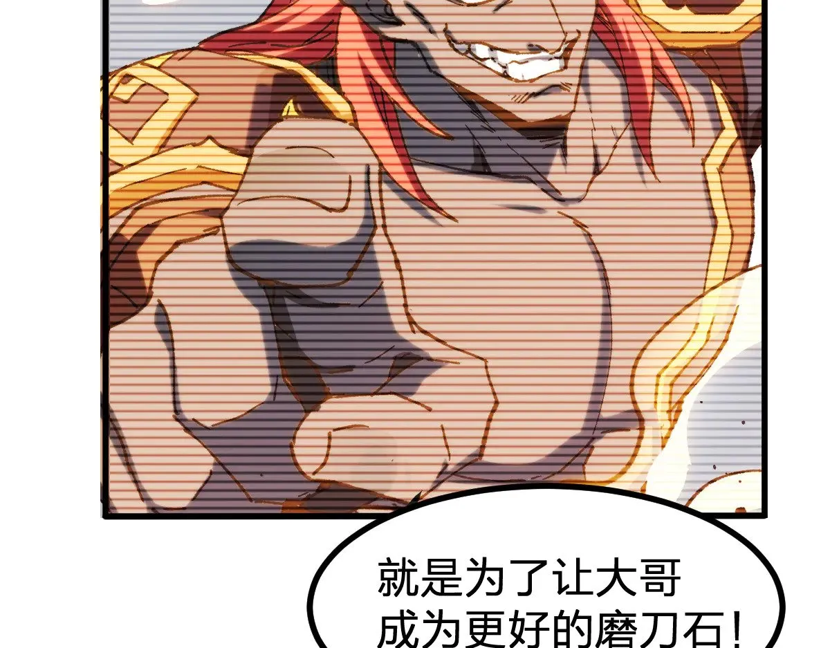 第288话 给我药材！ 第76页