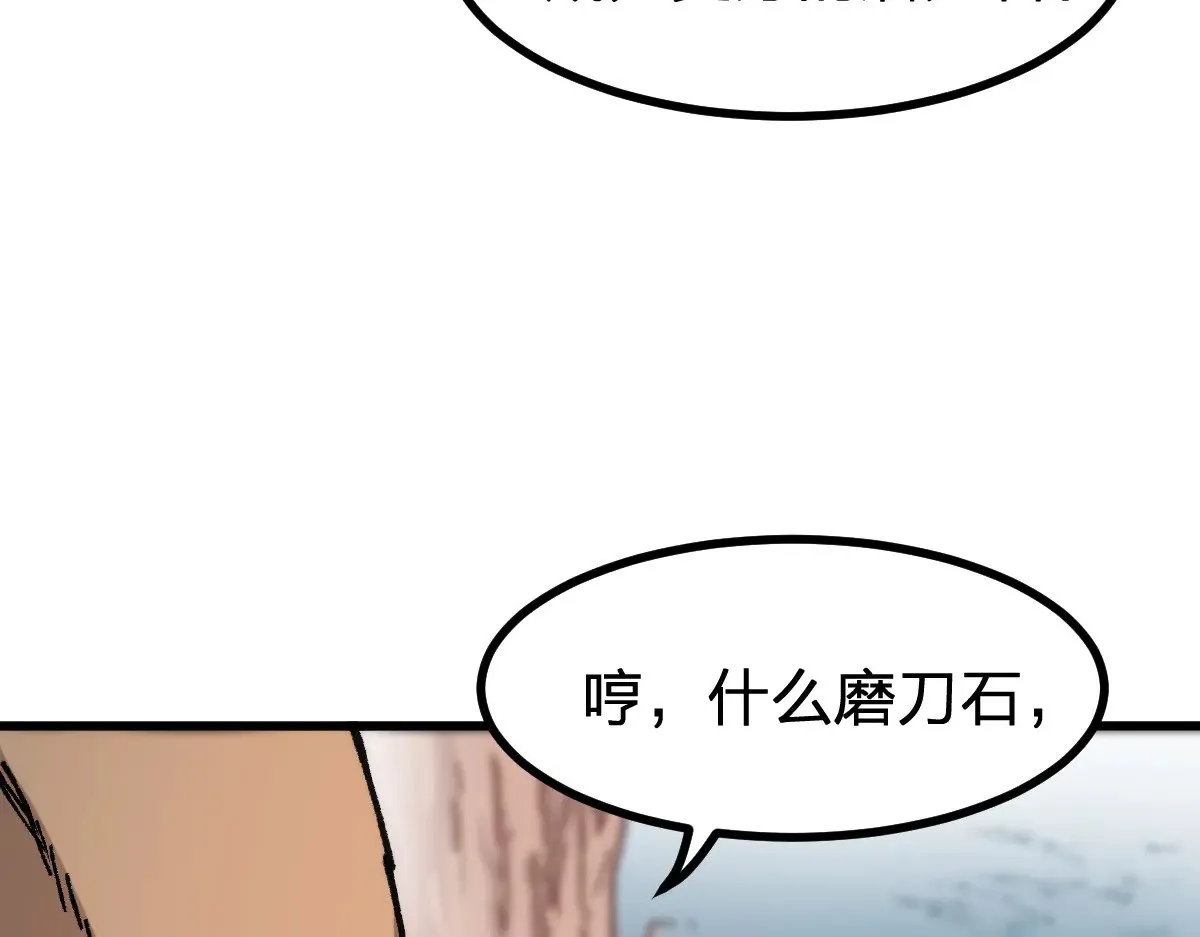 第288话 给我药材！ 第77页