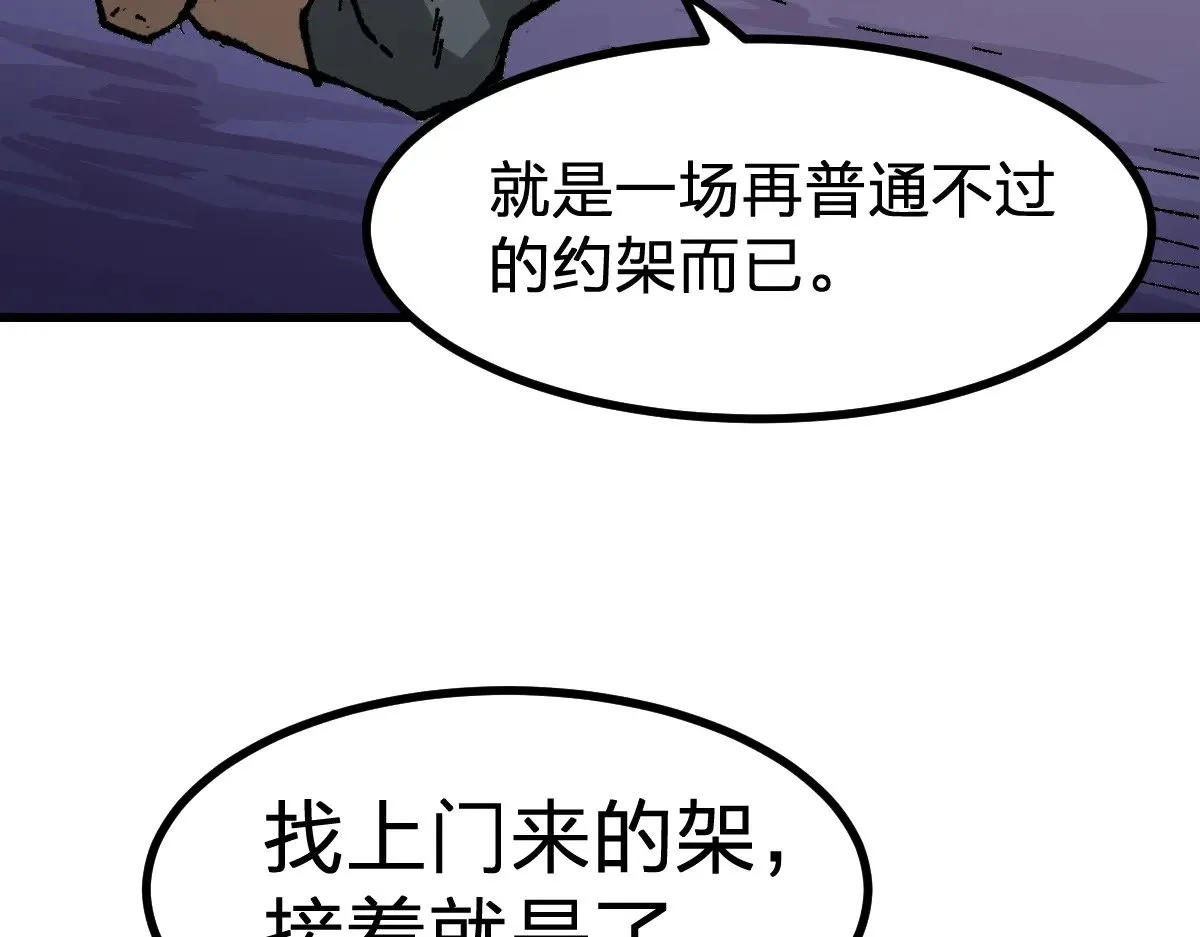 第288话 给我药材！ 第79页