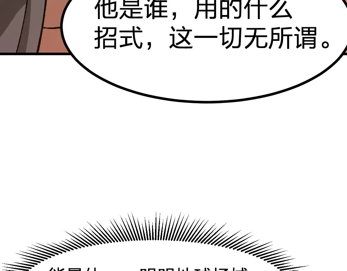 第288话 给我药材！ 第82页