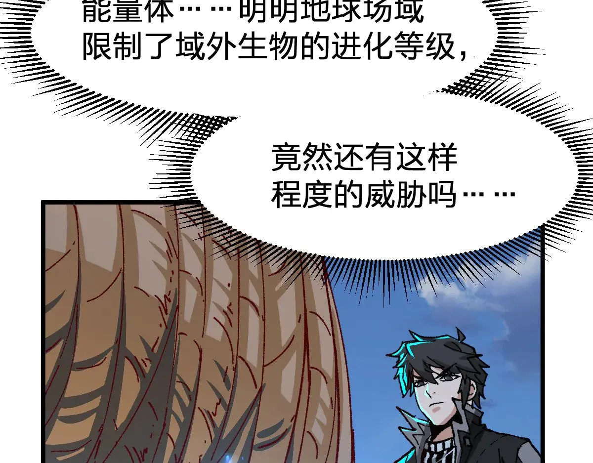 第288话 给我药材！ 第83页