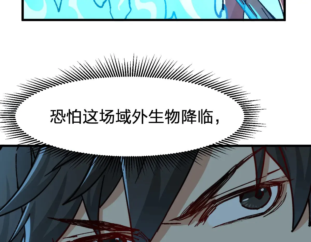 第288话 给我药材！ 第85页
