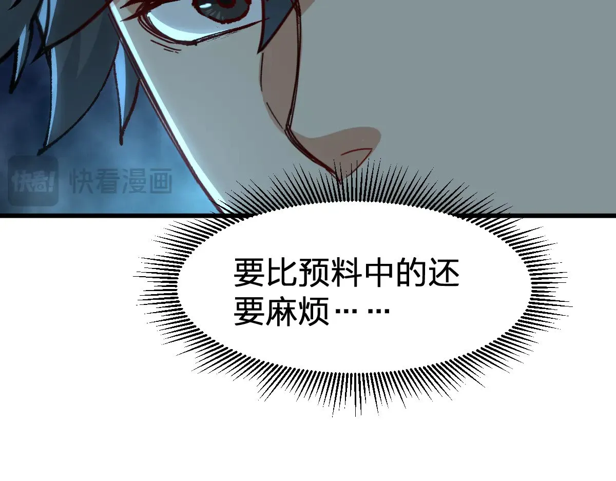 第288话 给我药材！ 第86页