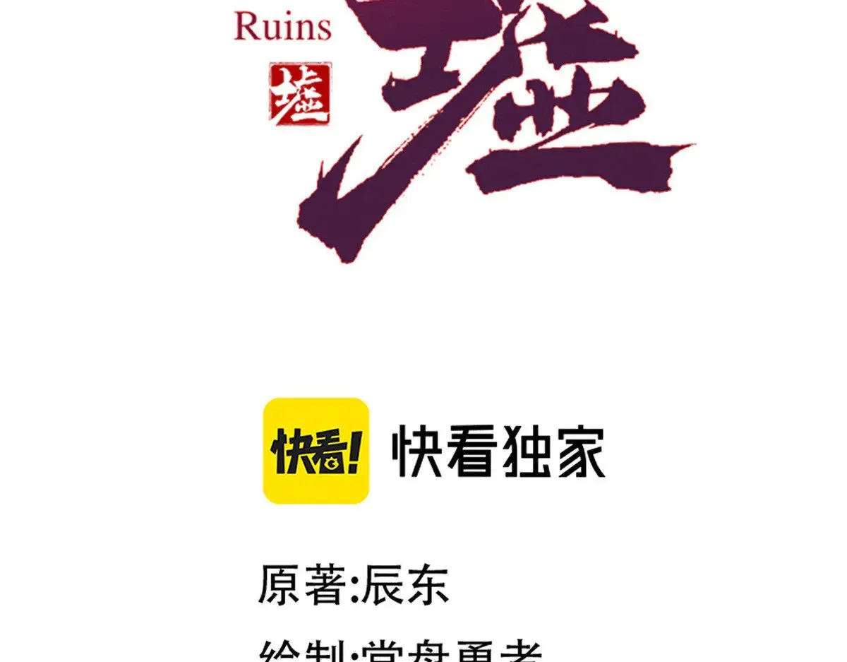第288话 给我药材！ 第89页