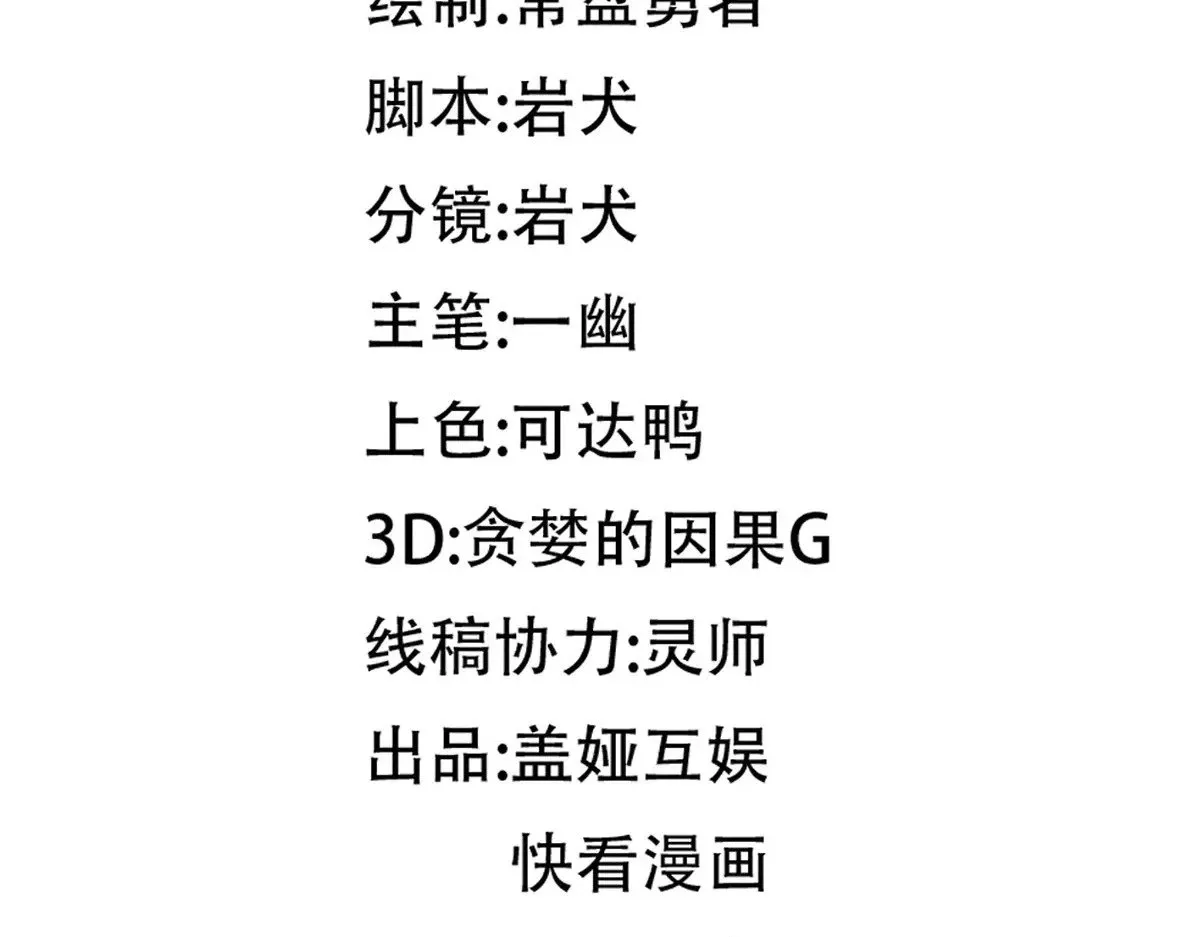 第288话 给我药材！ 第90页