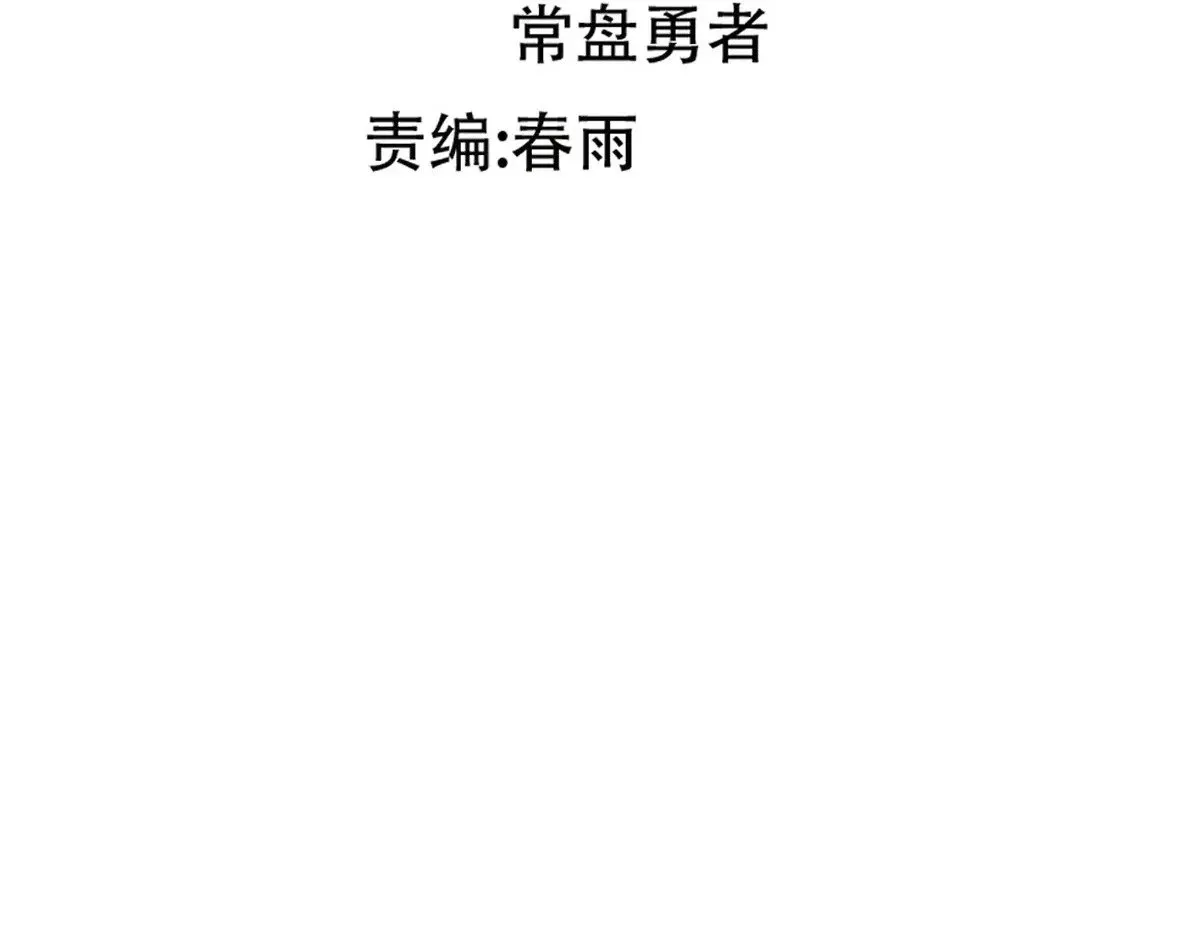 第288话 给我药材！ 第91页