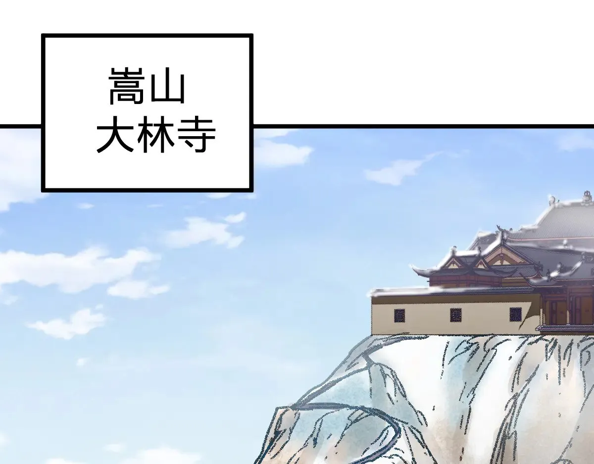 第288话 给我药材！ 第92页
