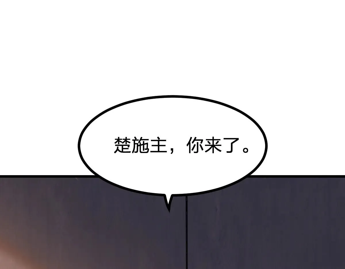 第288话 给我药材！ 第95页