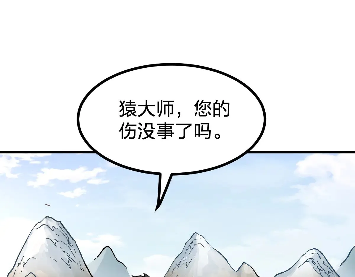 第288话 给我药材！ 第98页