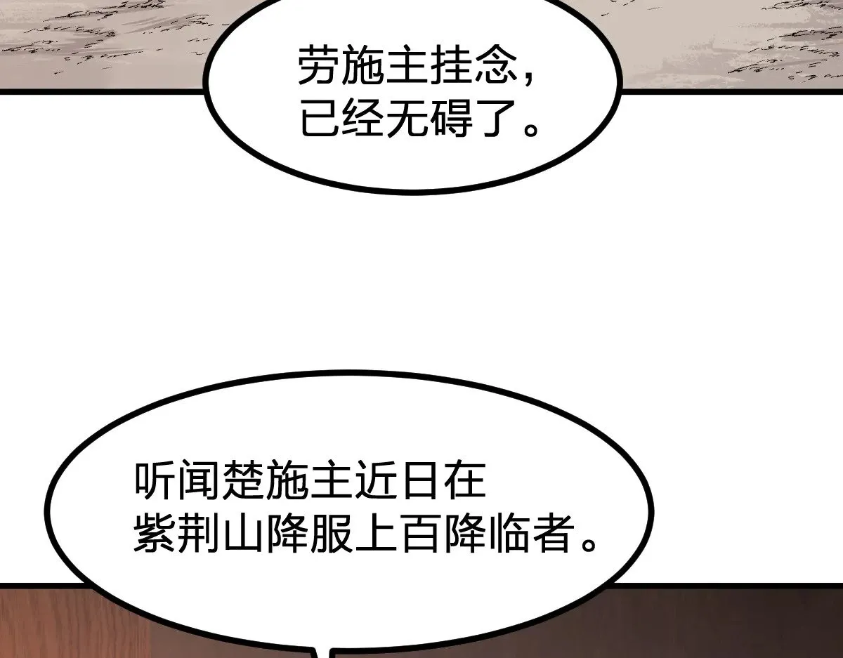 第288话 给我药材！ 第100页