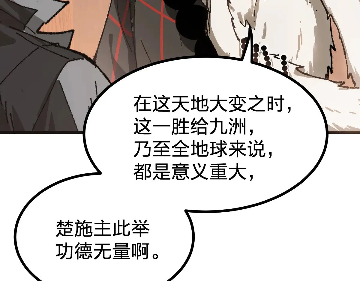 第288话 给我药材！ 第102页