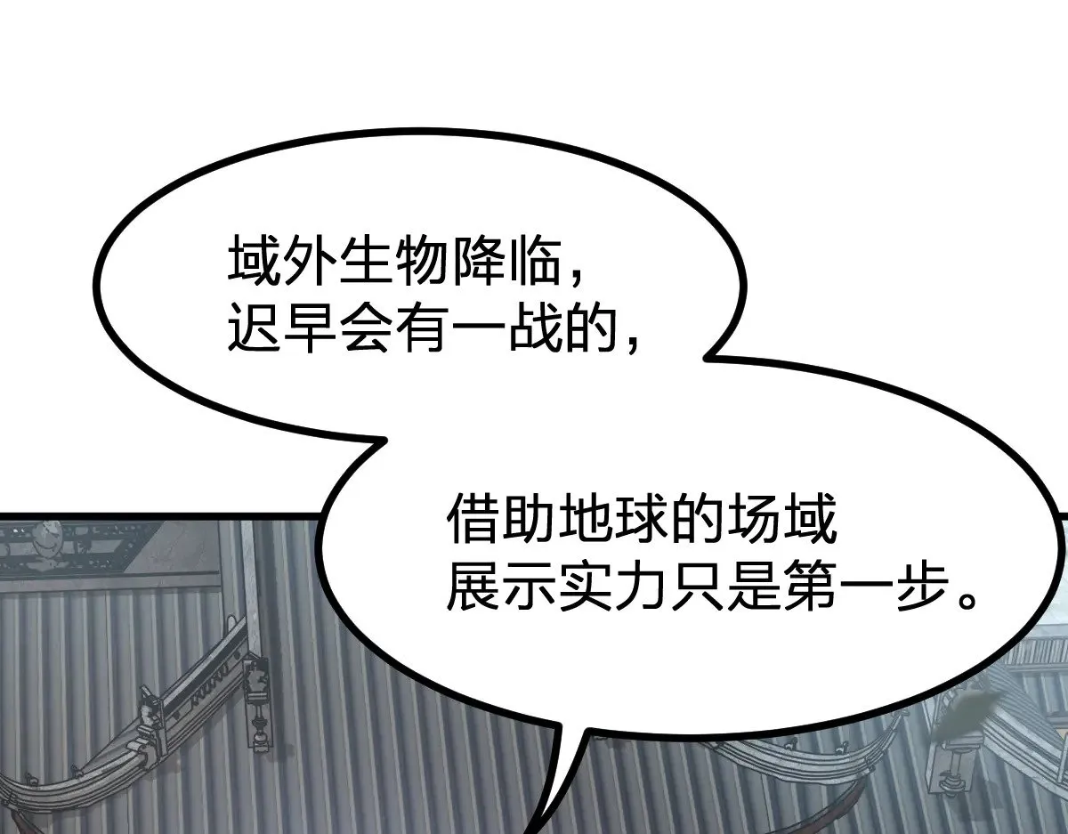第288话 给我药材！ 第104页