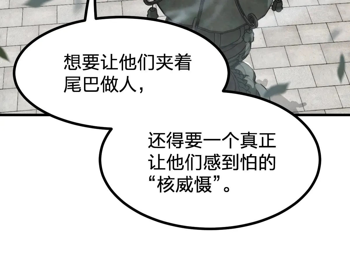 第288话 给我药材！ 第106页