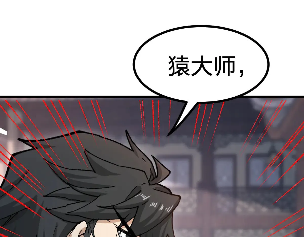 第288话 给我药材！ 第107页