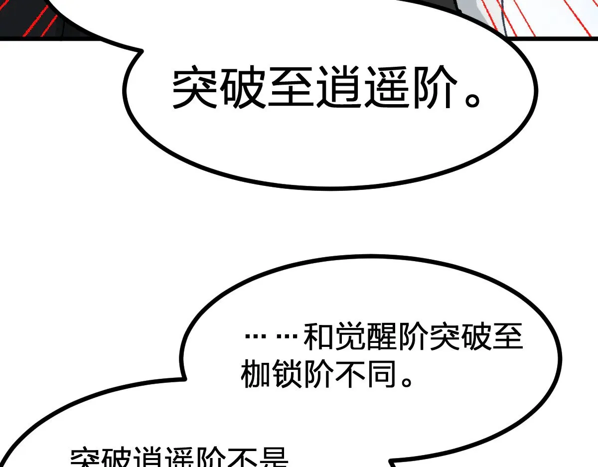 第288话 给我药材！ 第109页
