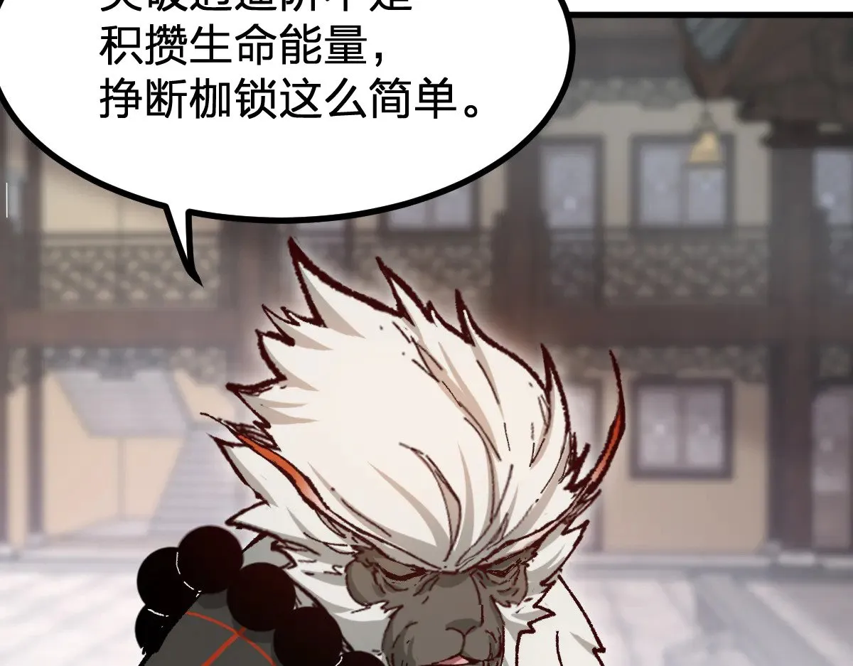 第288话 给我药材！ 第110页