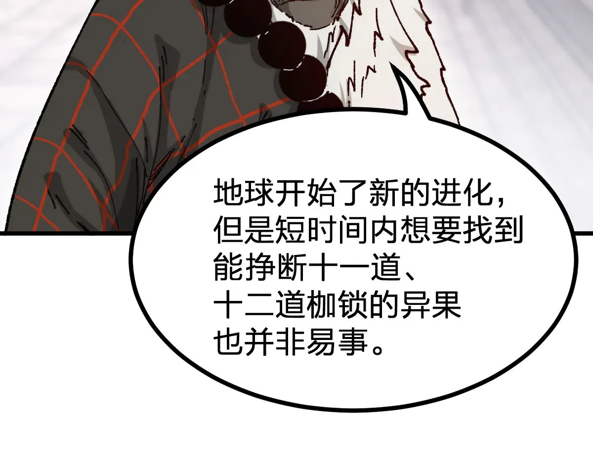 第288话 给我药材！ 第111页