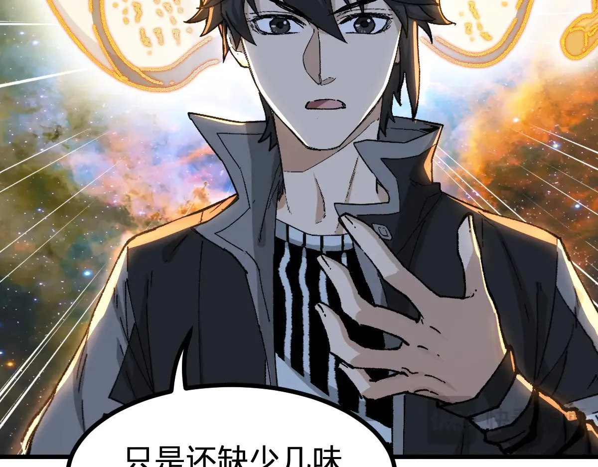 第288话 给我药材！ 第113页