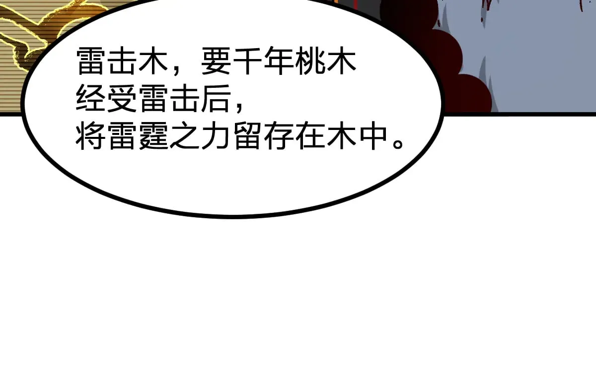 第288话 给我药材！ 第116页