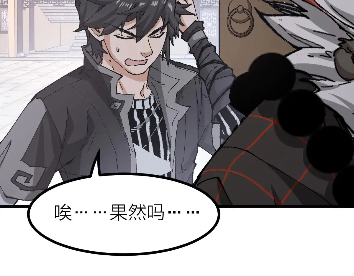 第288话 给我药材！ 第118页
