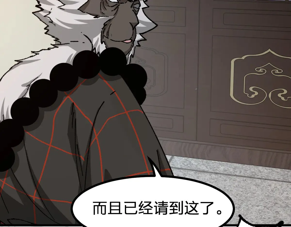 第288话 给我药材！ 第120页