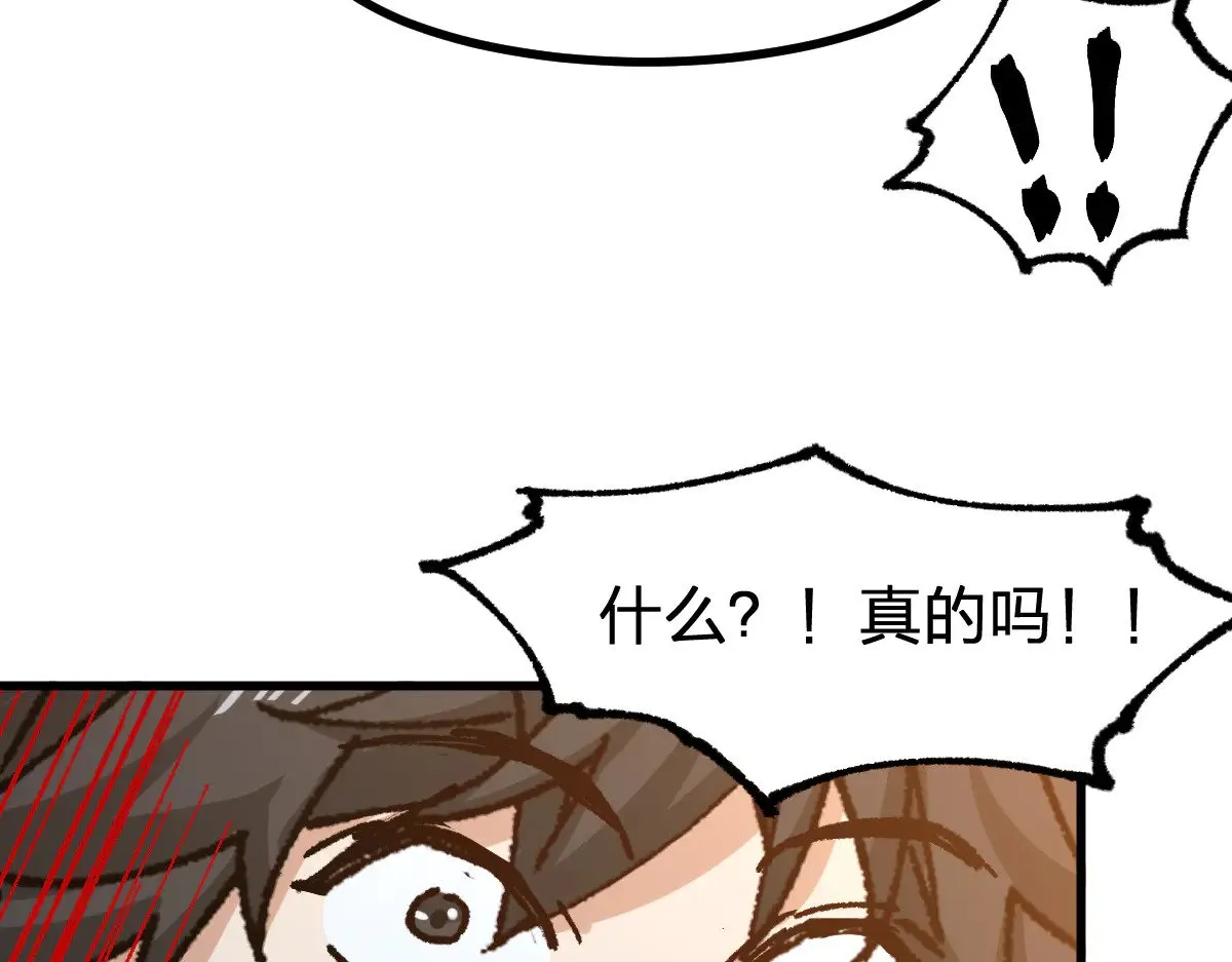 第288话 给我药材！ 第121页