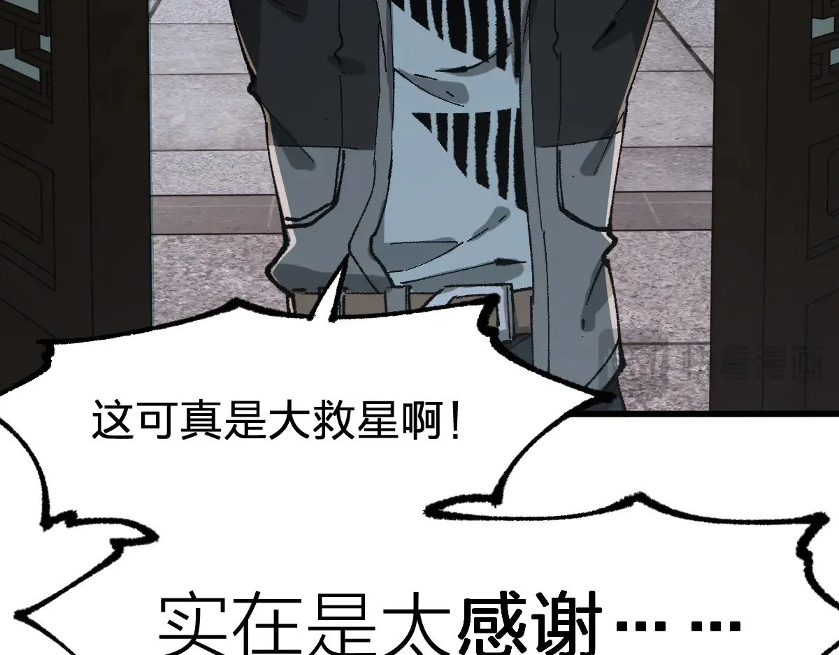 第288话 给我药材！ 第125页