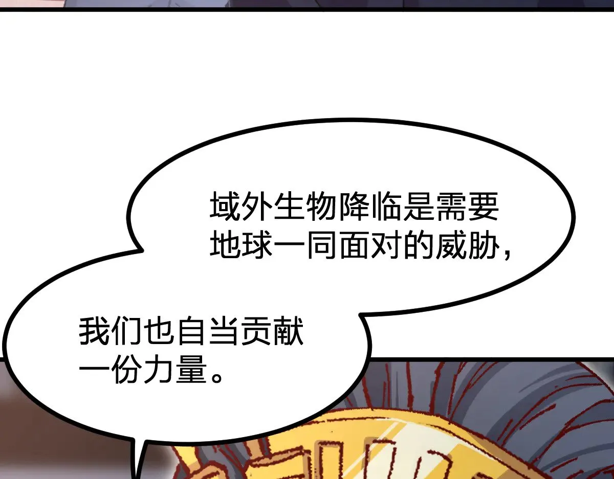 第288话 给我药材！ 第133页
