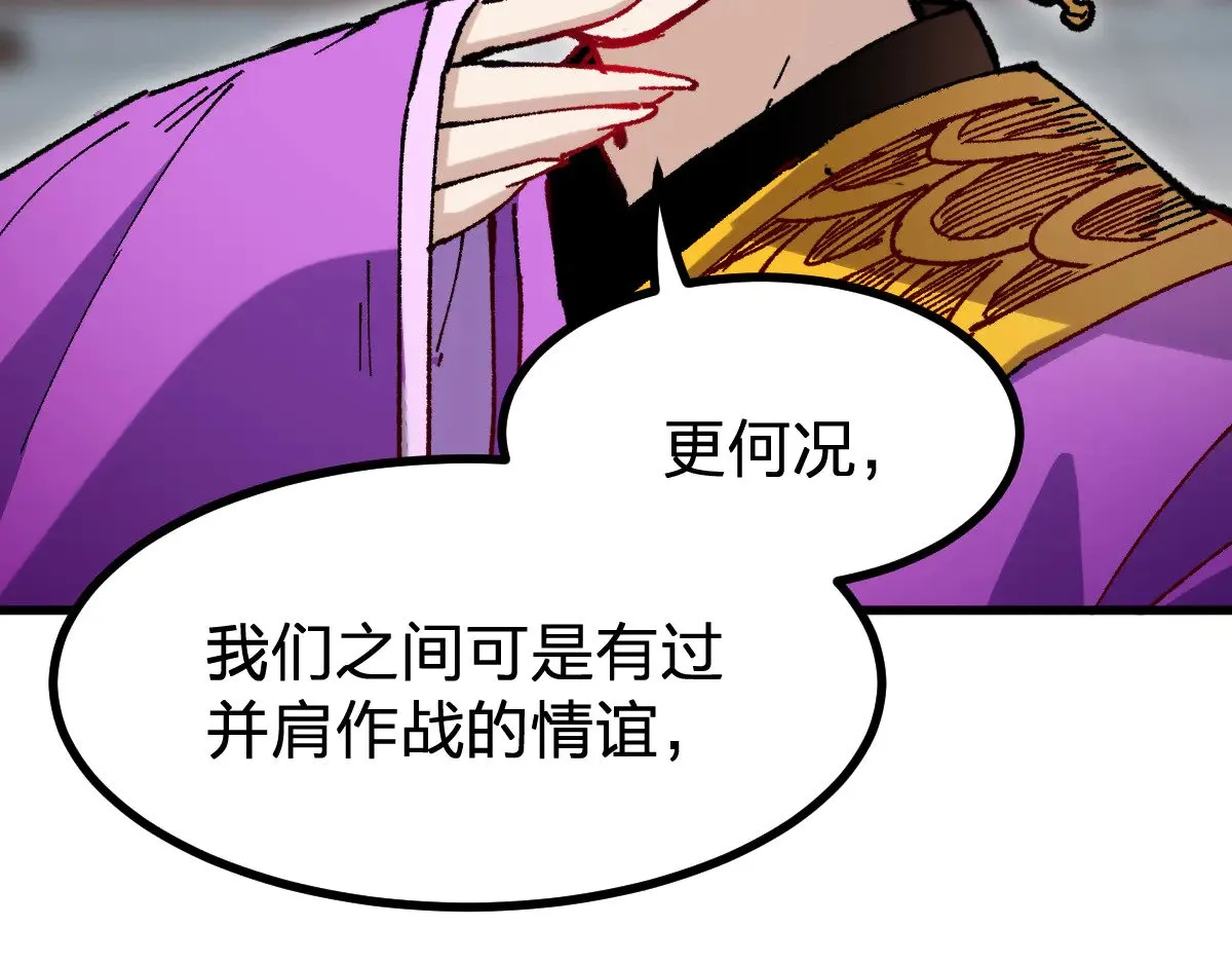 第288话 给我药材！ 第135页