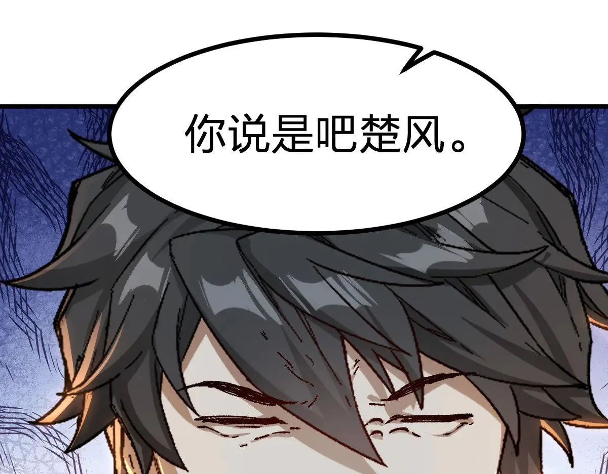 第288话 给我药材！ 第136页