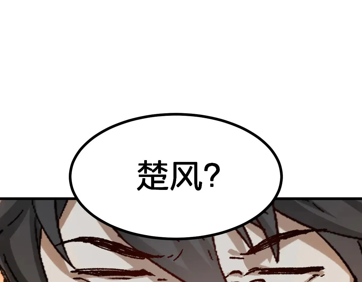 第288话 给我药材！ 第138页