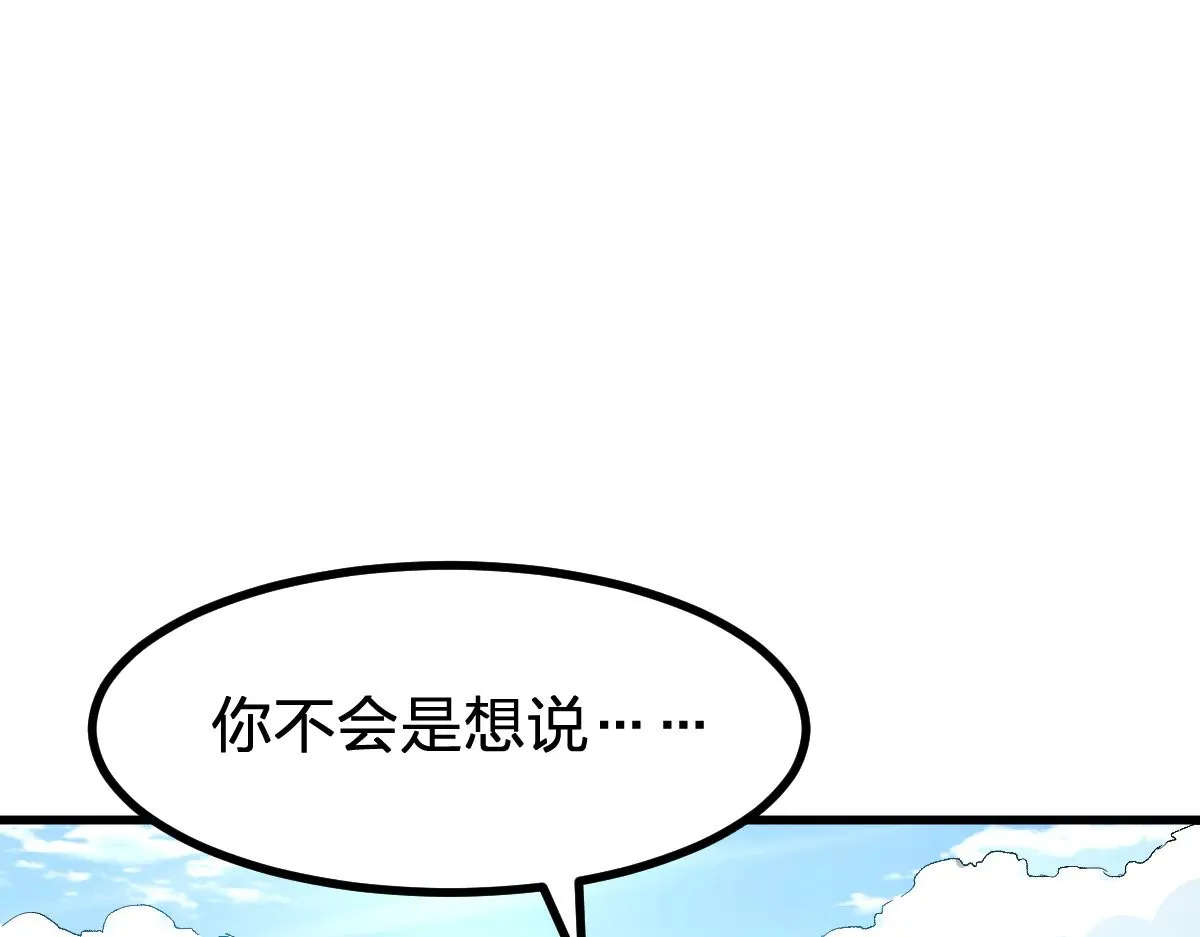 第289话 再遇 第1页