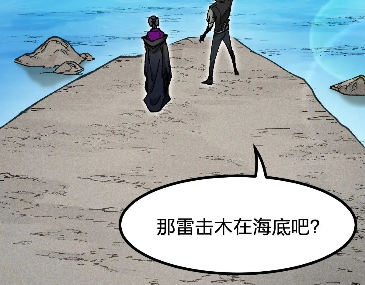 第289话 再遇 第3页