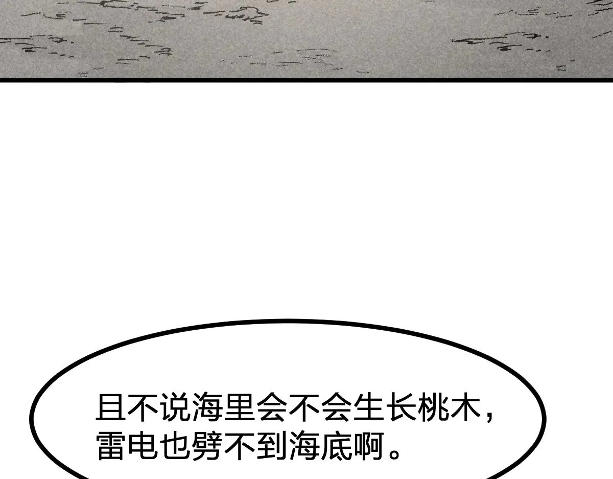 第289话 再遇 第4页