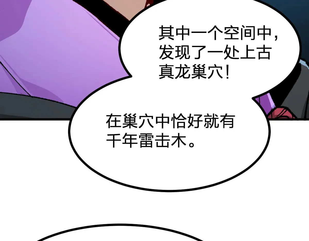 第289话 再遇 第9页