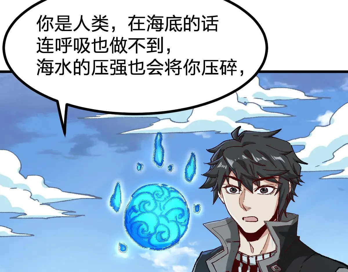 第289话 再遇 第10页