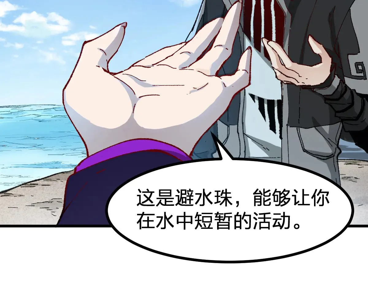 第289话 再遇 第11页
