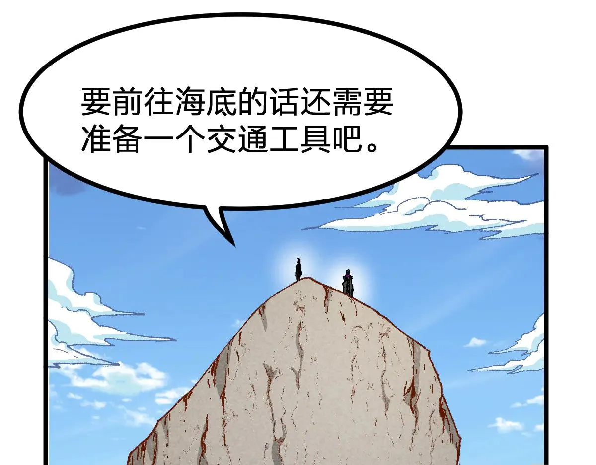 第289话 再遇 第12页